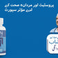 Prolan – Advanced Prostate Health & Maximum Care